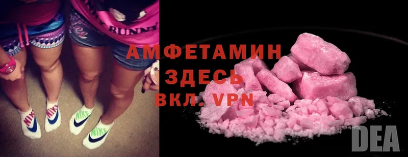 Amphetamine Розовый  Краснозаводск 